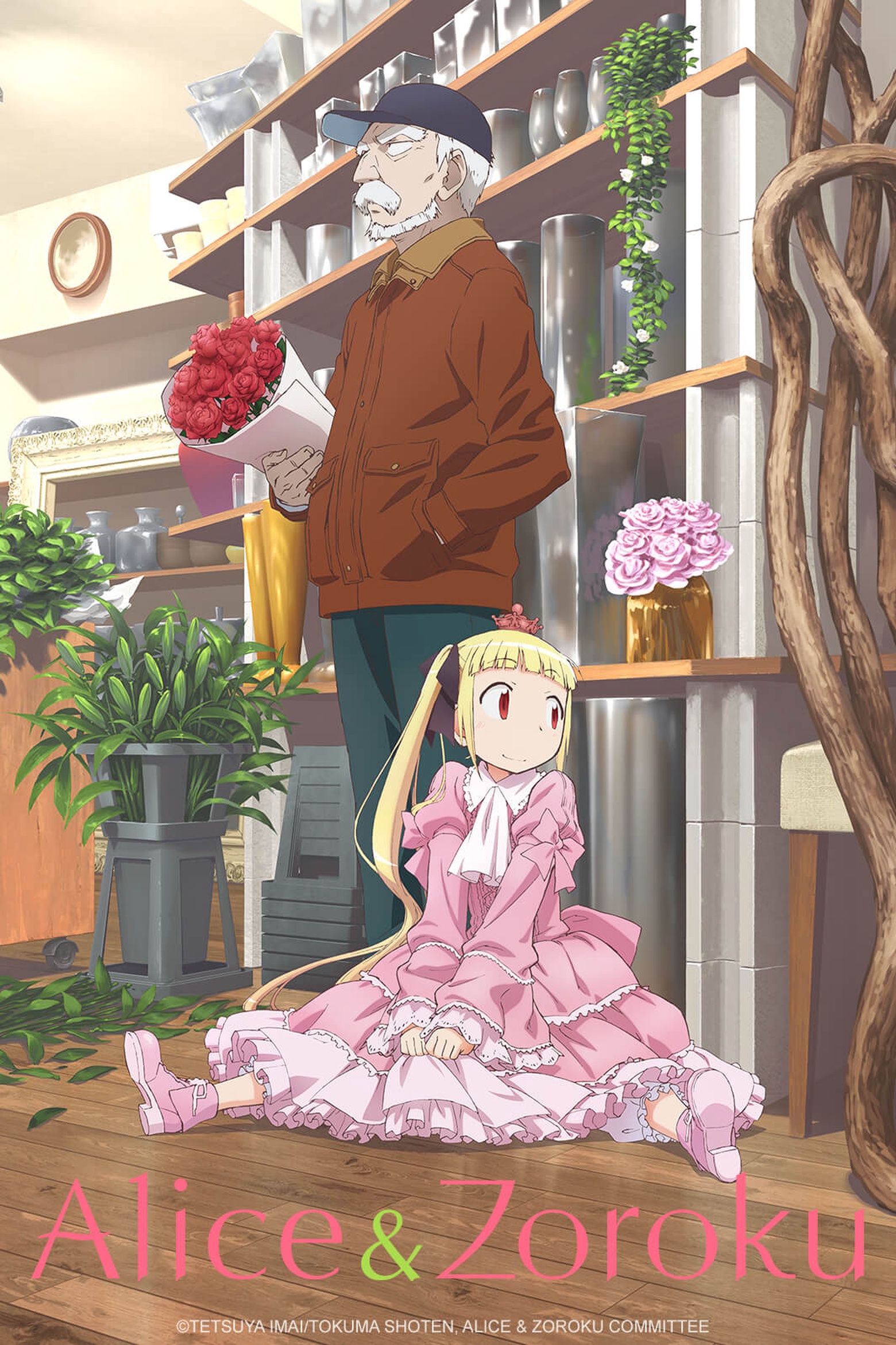 Ari to Kaeru
