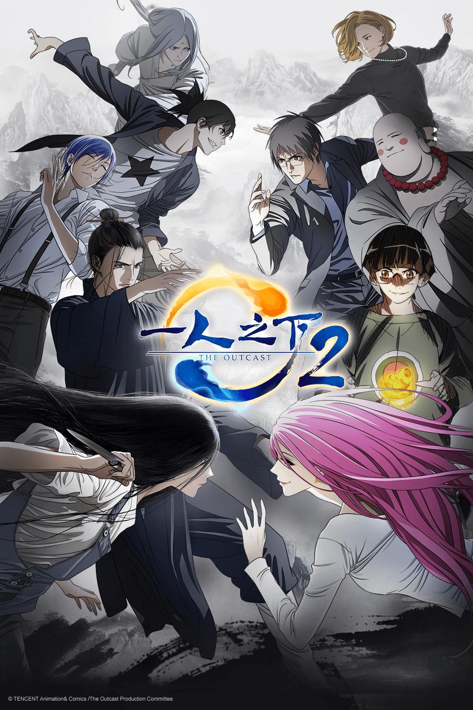 Hitori No Shita - The Outcast