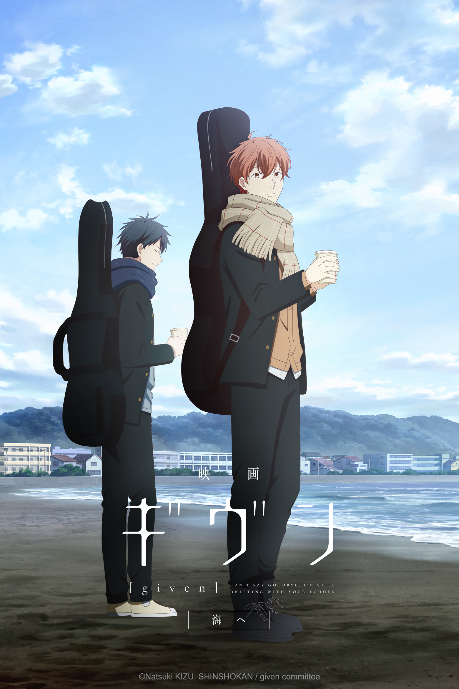 given The Movie: To the Sea