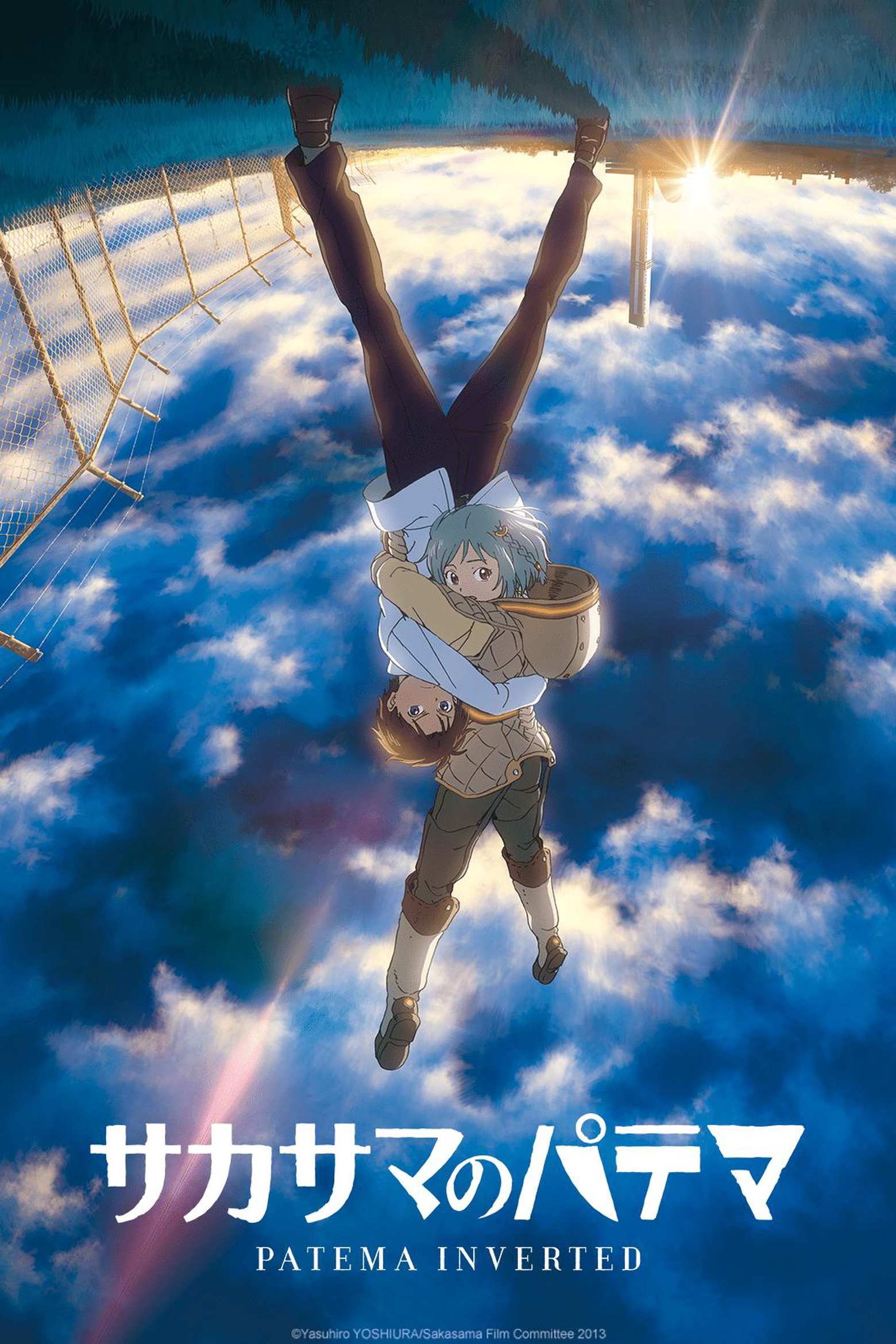 Patema Inverted
