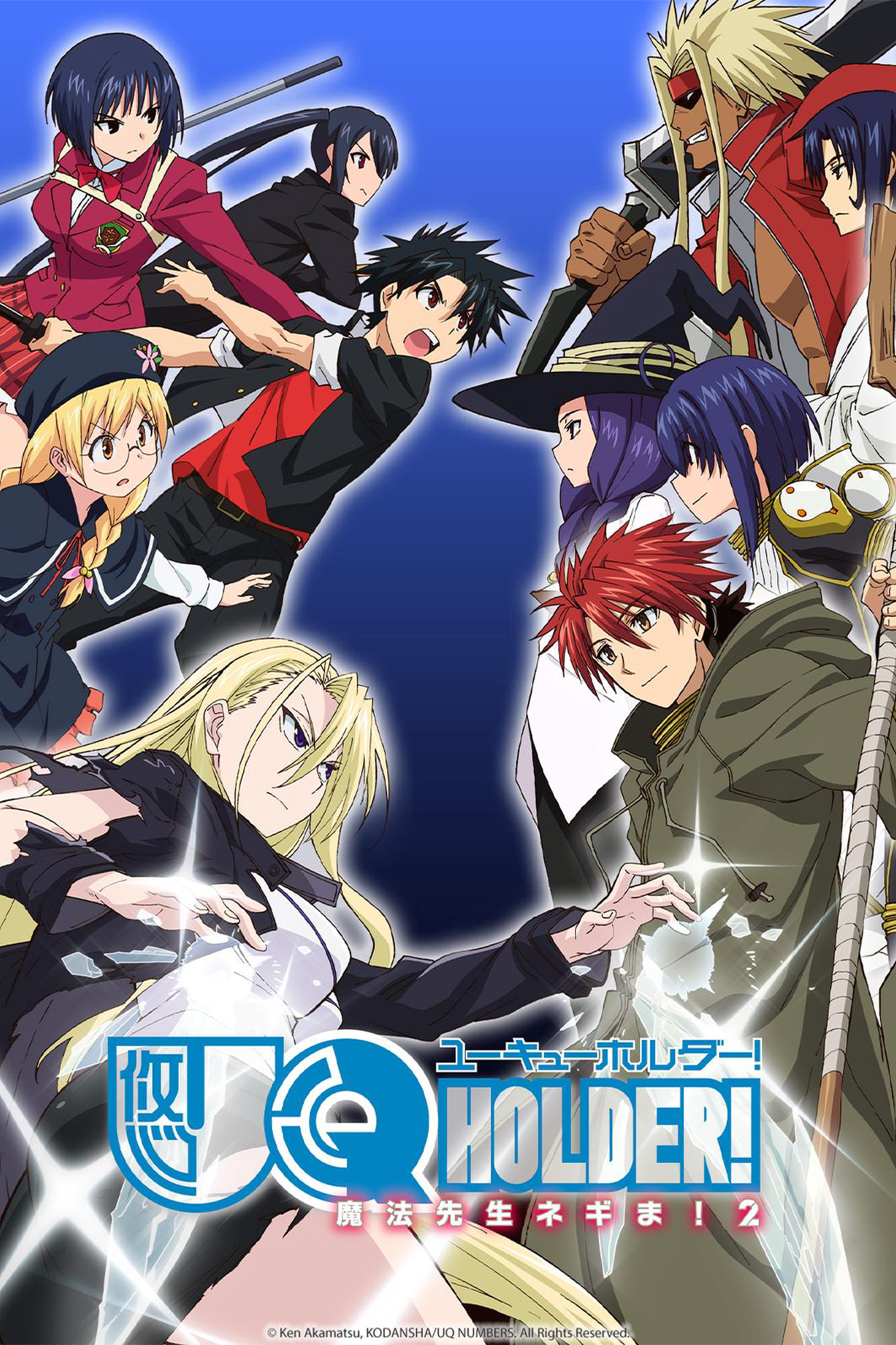 UQ Holder!