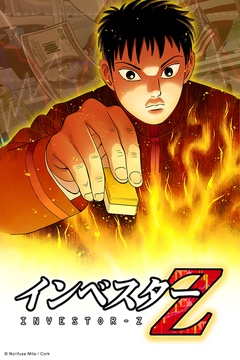 Investor Z (Motion Manga)