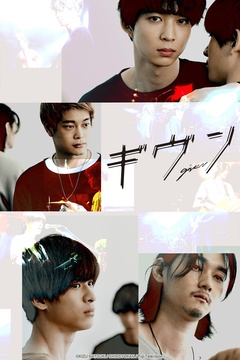 given (Live-Action Series)