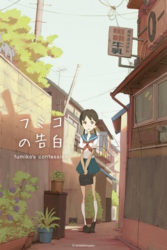 Fumiko's Confession