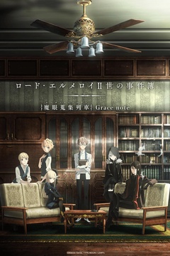 Lord El-Melloi II's Case Files {Rail Zeppelin} Grace note