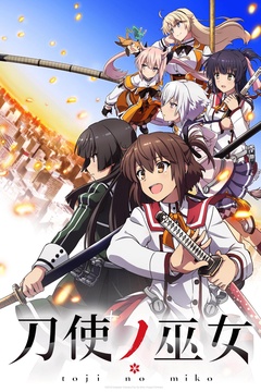 Katana Maidens ~ Toji No Miko