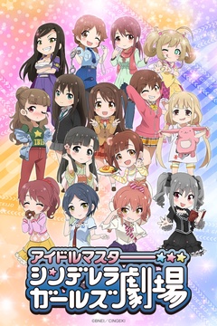 THE IDOLM@STER CINDERELLA GIRLS Theater