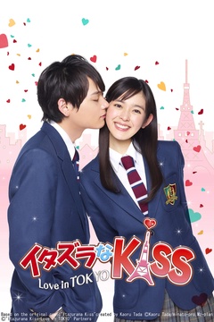 Mischievous Kiss - Love in Tokyo