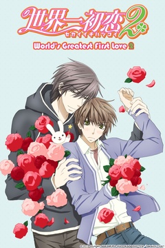 Sekai Ichi Hatsukoi - World's Greatest First Love