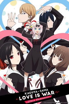 I Will Make You Invite Me to a Movie / Kaguya Wants to Be Stopped / Kaguya Wants It