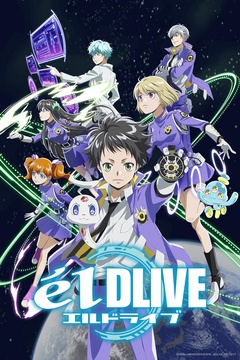 elDLIVE