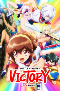 Battle Athletes Victory Restart!