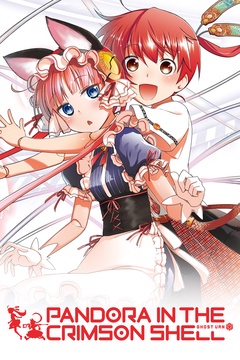 Pandora in the Crimson Shell Ghost Urn