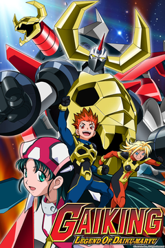 Gaiking: Legend of Daiku-Maryu Lulu’s Crisis! Terror on the Sea Floor