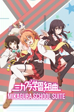 Mikagura School Suite