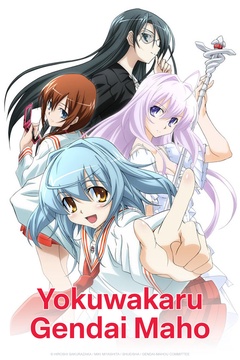 Yoku Wakaru Gendai Mahou