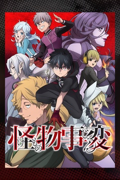 Kemono Jihen
