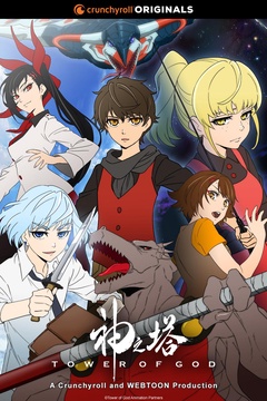 Tower of God