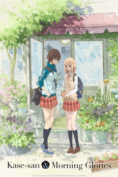 Kase-san and Morning Glories
