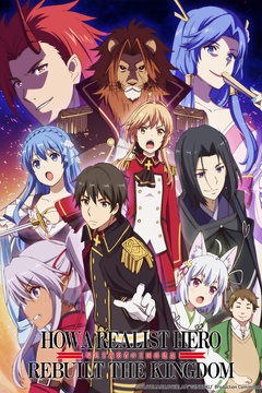 Watch Kingdom - Crunchyroll