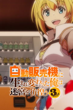 Reencarnado numa Máquina de Vendas, Agora Exploro a Masmorra