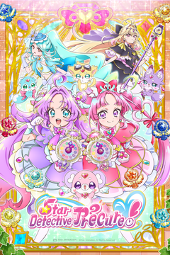 Star Detective Precure!