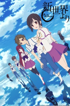Shin Sekai Yori (From the New World)