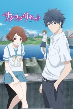 Sagrada Reset