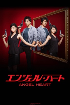 Angel Heart