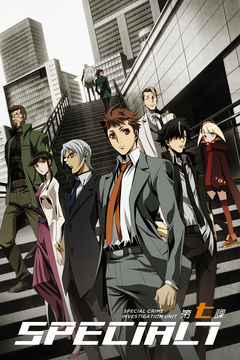 Special 7: Special Crime Investigation Unit