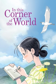 In This Corner (and Other Corners) of the World