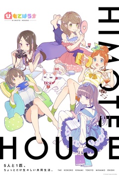 HIMOTE HOUSE: A share house of super psychic girls