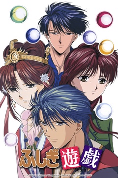 Fushigi Yugi OVA