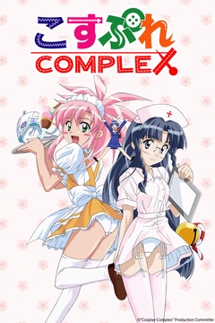 Cosplay Complex OVA