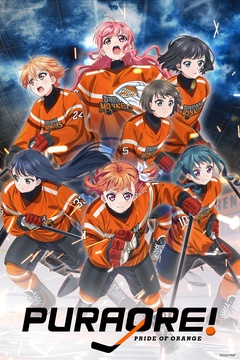 PuraOre! PRIDE OF ORANGE