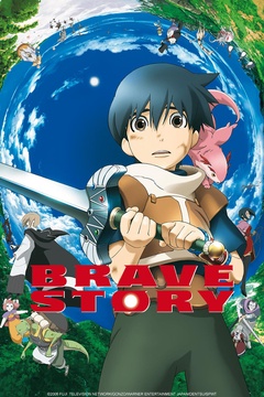 Brave Story