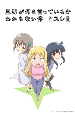 Watch MY love STORY!! - Crunchyroll