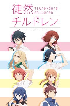 Tsuredure Children