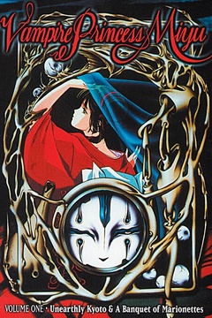 Vampire Princess Miyu - Volume 1