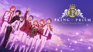 Amazon.co.jp: KING OF PRISM -Shiny Seven Stars- 十王院カ紙幣