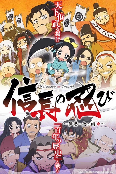 Watch samurai on sale girl online free