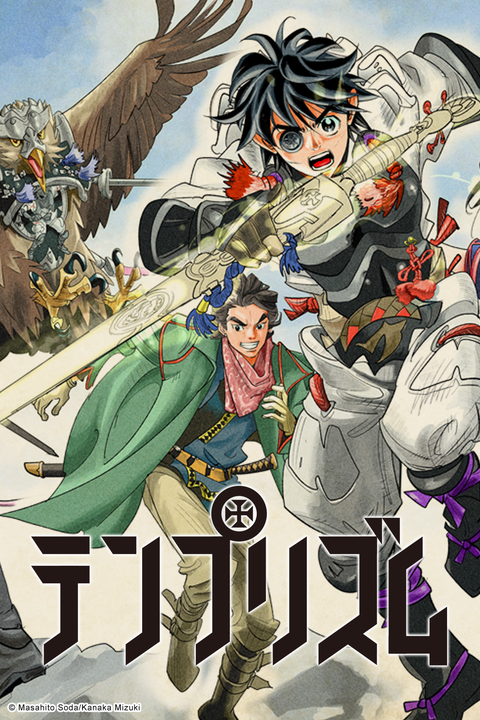 The Tenth Prism (Motion Manga)