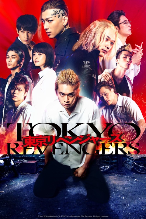 Tokyo Revengers Retaliação - Assista na Crunchyroll