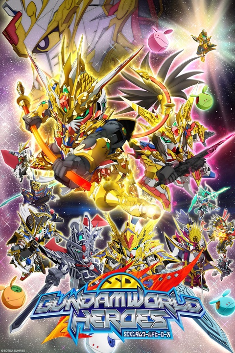 SD GUNDAM WORLD HEROES