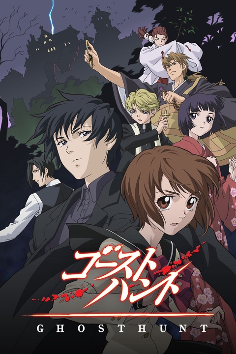 Watch Ghost Stories - Crunchyroll