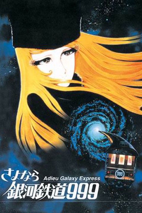 Watch Galaxy Express 999 - Crunchyroll