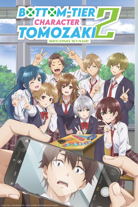 Bottom-Tier Character Tomozaki