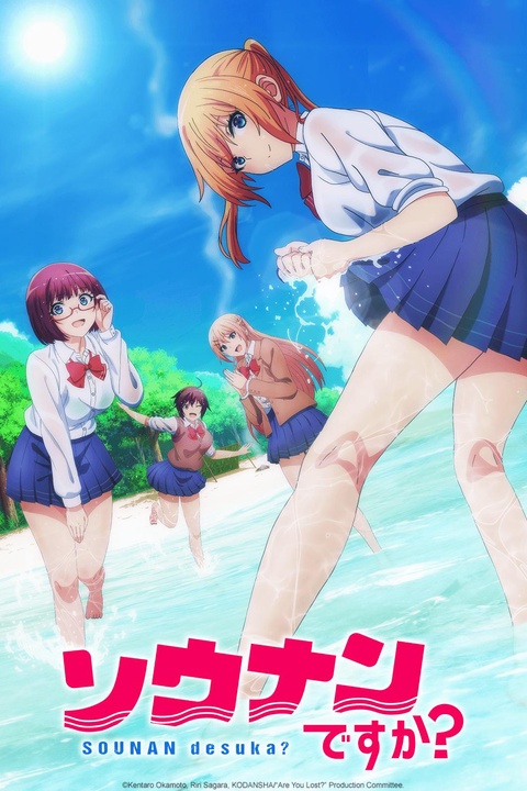 WATATEN!: an Angel Flew Down to Me” Anime Film Announces Early Fall 2022  Release With New Visual — Yuri Anime News 百合