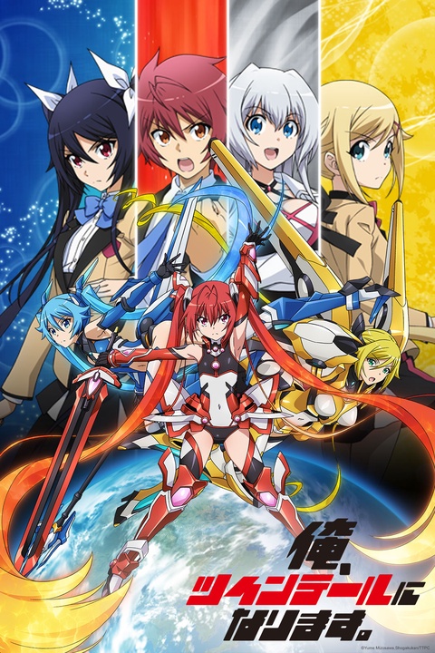Gonna be the twin tail аниме