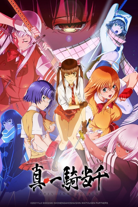 Watch FUUTO PI - Crunchyroll